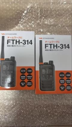 FTH-314 八重洲無線 スタンダード 特定小電力 トランシーバー（2個