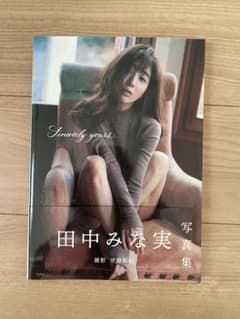 田中みな実 写真集 Sincerely yours...のサムネイル