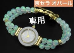 京セラKYOCERA ゴールド オパール ビーズ腕時計 京セラKYOCERA ゴールド オパール ビーズ腕時計