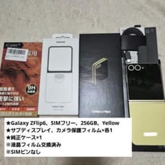 Galaxy Z Flip6、SIMフリー、256GB、Yellowのサムネイル
