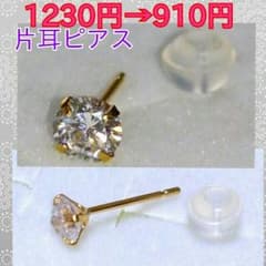 最高級の輝き！最高級CZダイヤモンド×18金ピアス(片耳ピアス)◎男女兼用のサムネイル