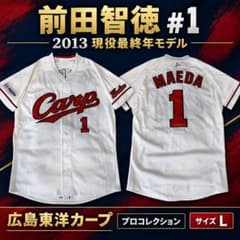 前田智徳 2013年最終年 広島カープ プロコレ ユニフォーム L - メルカリ