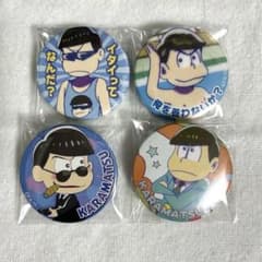 おそ松さん カラ松 缶バッジ 4つセット - メルカリ