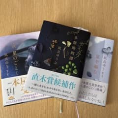 ▪️凪良ゆう3冊セット - メルカリ