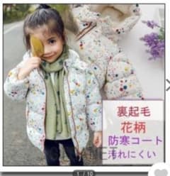 白花柄　ダウンコート　新品のサムネイル