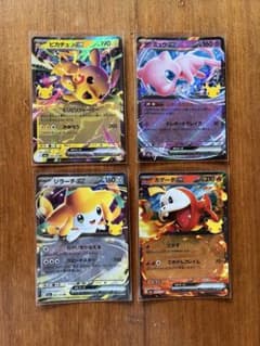 ポケモンカード 30th ex RR 4枚セットのサムネイル
