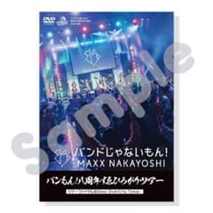 【新品】バンもん！八周年すゑひろがりツアー ツアーファイナル　DVDのサムネイル