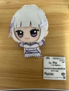 リゼロ Re:ゼロから始める異世界生活 ちびぐるみ ぬいぐるみ エミリアのサムネイル