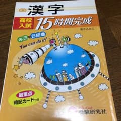 漢字　暗記カード付き　4冊セットのサムネイル