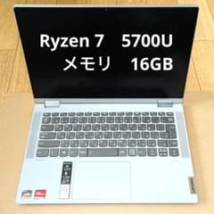Lenovo IdeaPad Flex 5 Ryzen 7 ＋おまけのサムネイル
