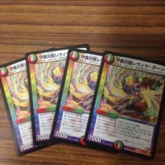 守護炎龍 レヴィヤ・ターンのサムネイル