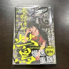 春懸けて、鶯のサムネイル