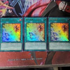 遊戯王 中国語版 簡体字　 御巫神舞 二貴子 3枚セットのサムネイル