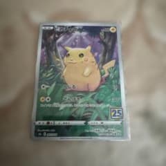 Z*可様 ポケモンカード ピカチュウ 25th プロモ ミラー仕様 - メルカリ