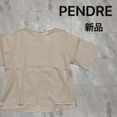 新品 PENDRE パンドル 半袖 カットソー リネン 麻 定価10780 - メルカリ