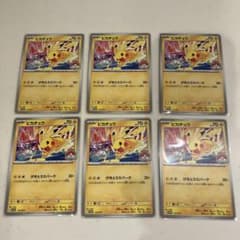 ポケモンカード ピカチュウ 133/M-P 6枚セットのサムネイル