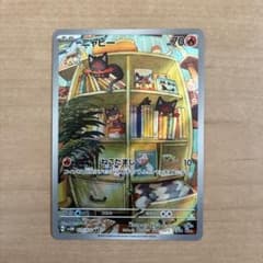 ニャビー AR SV5M サイバージャッジ 075/071 - メルカリ