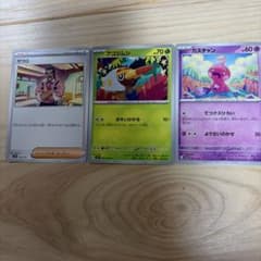 ポケモンカード サワロ アゴジムシ カヌチャン 3枚セットのサムネイル