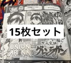 Vジャンプ 付録 カード ユニオンアリーナ 天元突破グレンラガン シモン 15枚のサムネイル