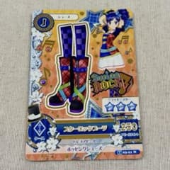 アイカツ 霧矢あおい スターロックブーツ カードのサムネイル