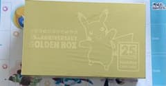 25th ANNIVERSARY ゴールデンボックス ポケモンカードのサムネイル