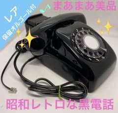 レア 昭和レトロ 黒電話 保留オルゴール付 まあまあ綺麗です - メルカリ