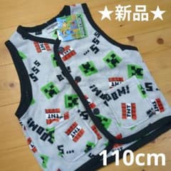★新品★マインクラフト【マイクラ】フリース スリーパー ベスト 110cm