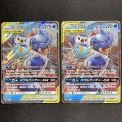 ポケモンカード カメックス&ポッチャマGX RR sm11a タッグチーム 2枚