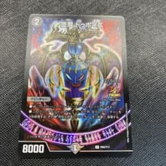 デュエルマスターズ 堕魔 ドゥポイズ プロモ - メルカリ