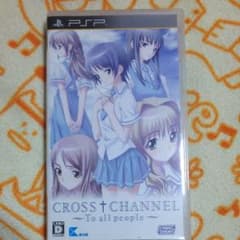 クロスチャンネル pspのサムネイル