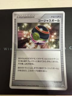 ポケモンカード ゴージャスボール キラ プロモ2008 ポケカ ポケモンカード ゴージャスボール プロモキラ 2008 - メルカリ