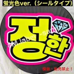 세븐틴 세부티 한글 부채 문자 인감 단선 문자 정한 형광