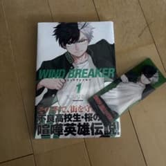 【初版・未開封】WIND BREAKER 1-8巻セット 初版・未開封】WIND BREAKER 1-8巻セット WIND BREAKER Vol.1-8 comics