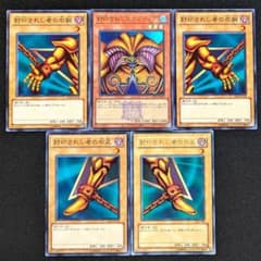 遊戯王 封印されしエクゾディアセット! - メルカリ