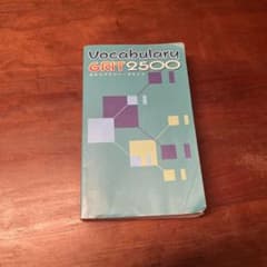 vocabulary grit 2500   ボキャブラリーグリットのサムネイル
