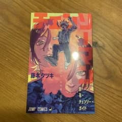 Thumbnail of チェンソーマン 映画 入場者特典　第1弾