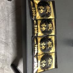 鍛神 4個セットのサムネイル