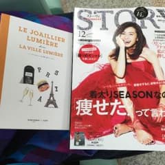 はちぷー様専用 ストーリー STORY 12月最新号のサムネイル