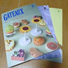 GÂTEAUX [ガトー] 2025年7月/8月/9月号3冊セット - メルカリ