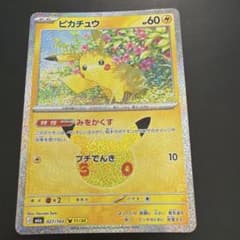 ポケモンカード ピカチュウ 11/30 キラのサムネイル