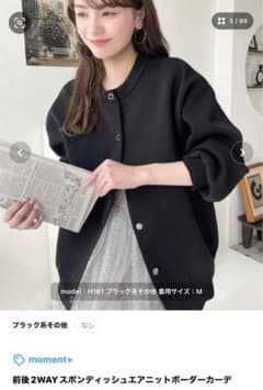 moment+ 前後2WAY スポンディッシュエアニットボーダーカーデのサムネイル