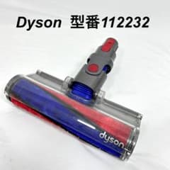 分解洗浄済】 Dyson ダイソン 112232 V6 ソフトクリーナーヘッド