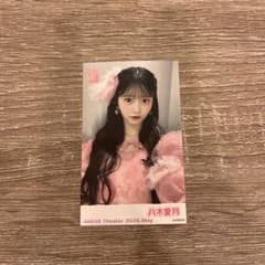 AKB48 八木愛月 ガラポン特典チェキ風写真 2026年5月度 - メルカリ