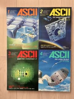 月刊アスキー　1982年1-４月号のサムネイル