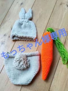 【もっちゃん様専用】うさぎコスチューム＆人参♡　とエイデン白おくるみのサムネイル
