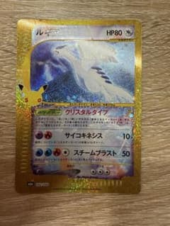 ポケモンカード ルギア 142/103のサムネイル