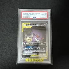 C*N様 【PSA10】ゲンガー&ミミッキュ GX SRタッグボルト103/09 C*N様 【PSA10】ゲンガー&ミミッキュ GX SRタッグボルト103/09 - メルカリ