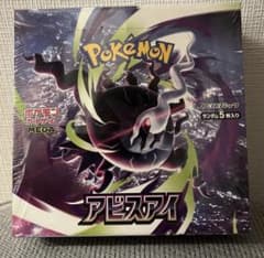 茎*め様 ◻️ポケモンカードゲーム　拡張パック　アビスアイ　未開封BOX　シュリ 茎*め様 ◻️ポケモンカードゲーム 拡張パック アビスアイ 未開封BOX