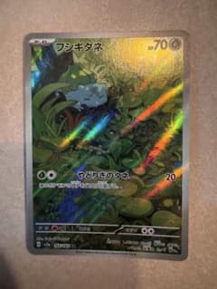フシギダネ AR SV2a ポケモンカード151 166/165 - メルカリ