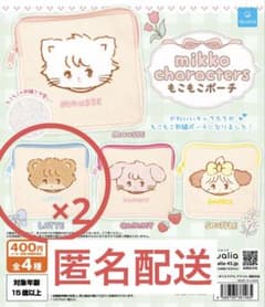 mikko characters もこもこポーチのサムネイル